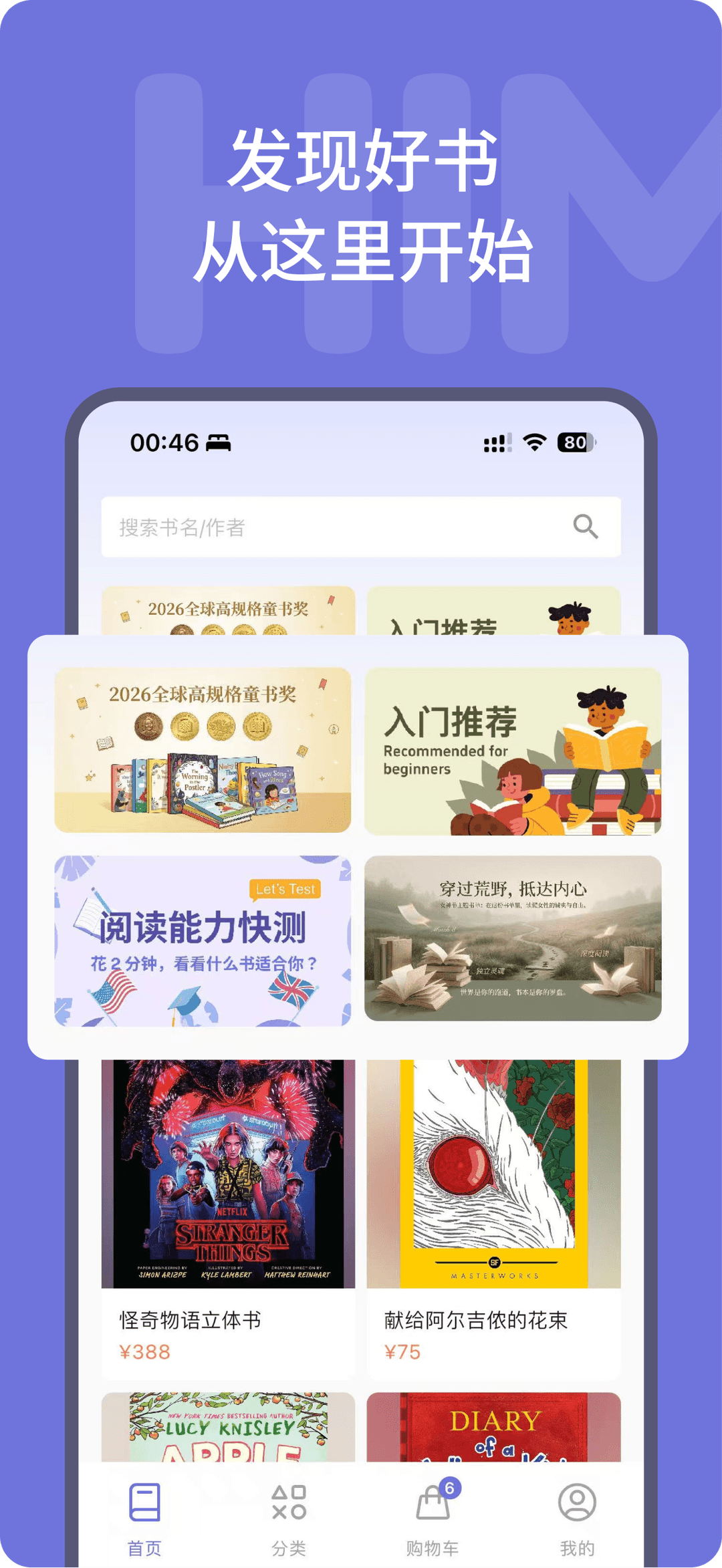 原版好书从这里开始